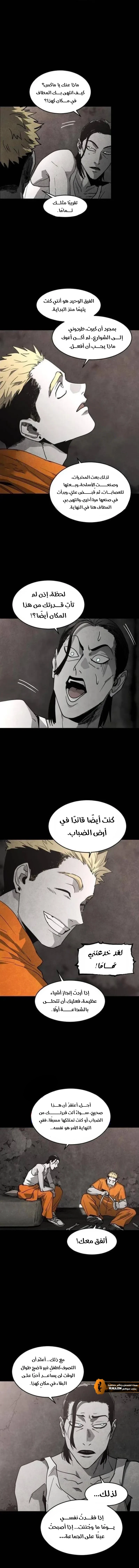 Read Fog Land AR Manga Online