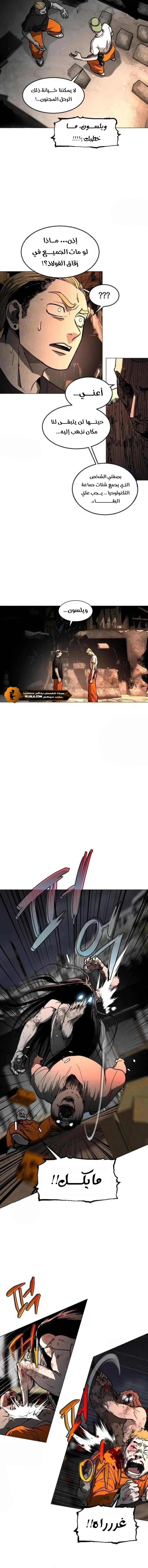 Read Fog Land AR Manga Online