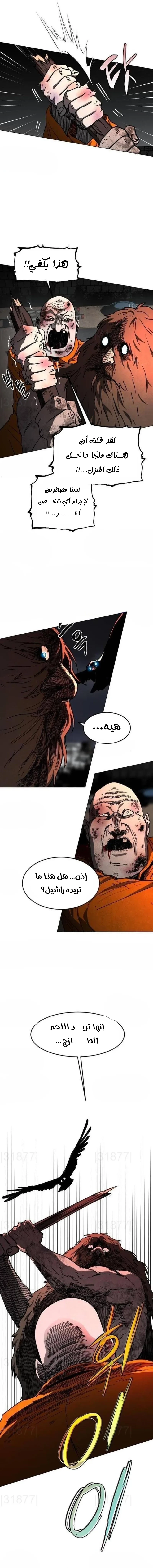 Read Fog Land AR Manga Online