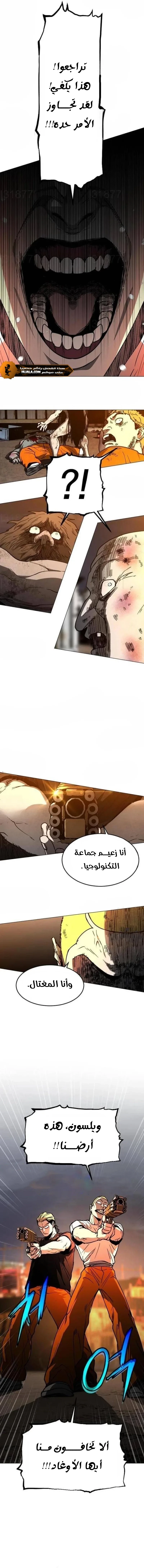 Read Fog Land AR Manga Online