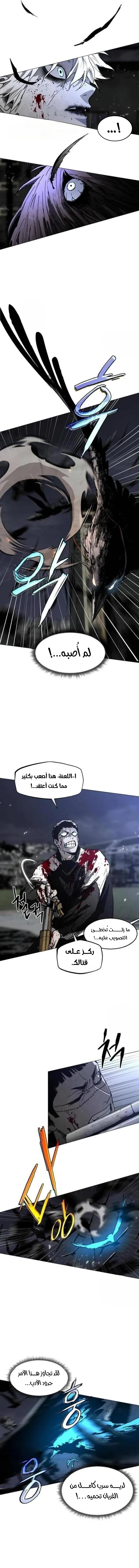 Read Fog Land AR Manga Online