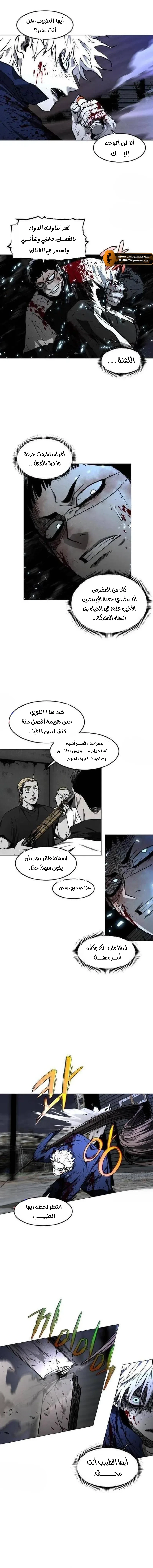 Read Fog Land AR Manga Online