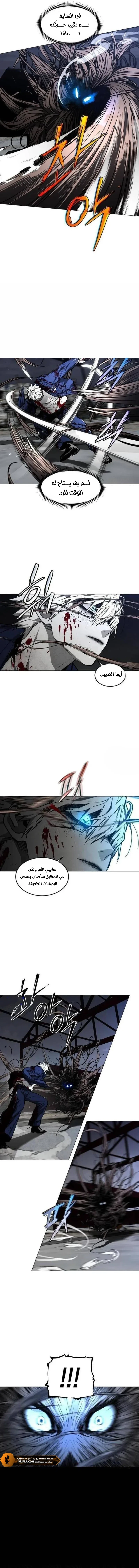Read Fog Land AR Manga Online