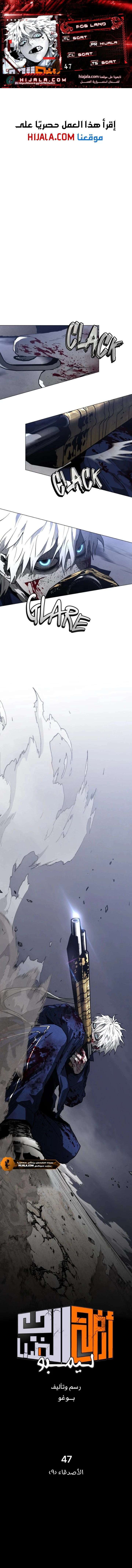 Read Fog Land AR Manga Online