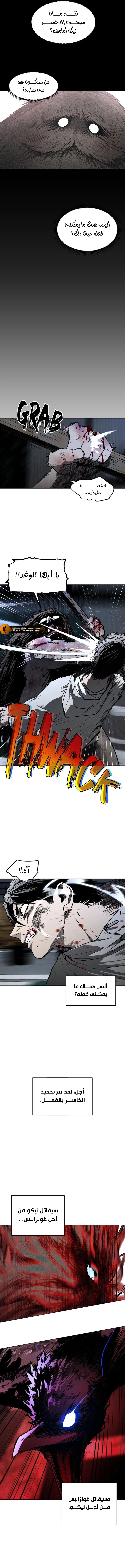 Read Fog Land AR Manga Online