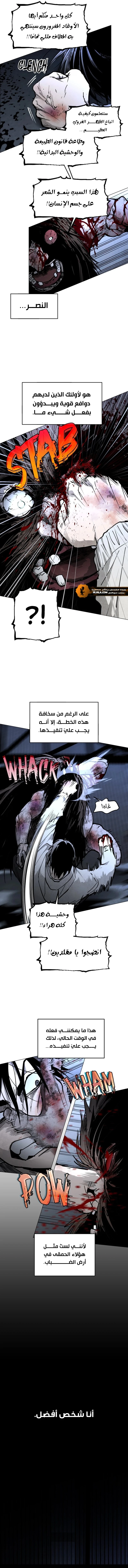 Read Fog Land AR Manga Online