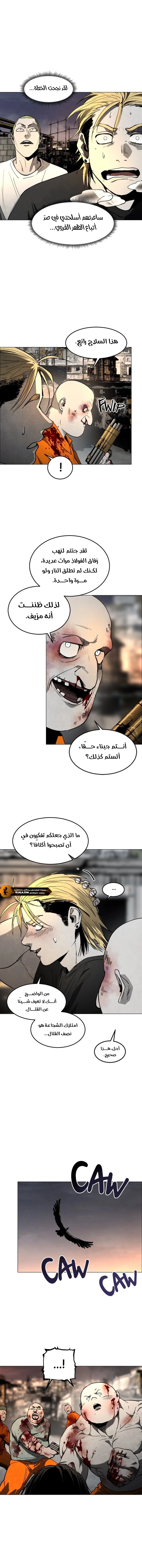 Read Fog Land AR Manga Online
