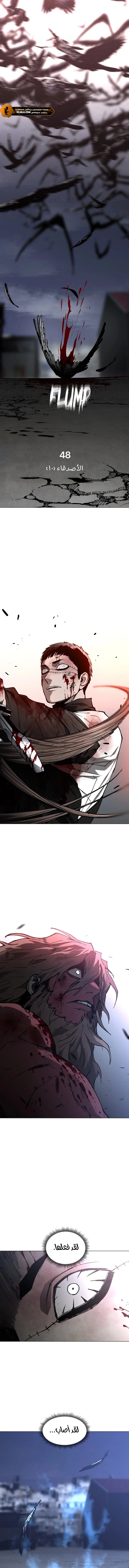 Read Fog Land AR Manga Online