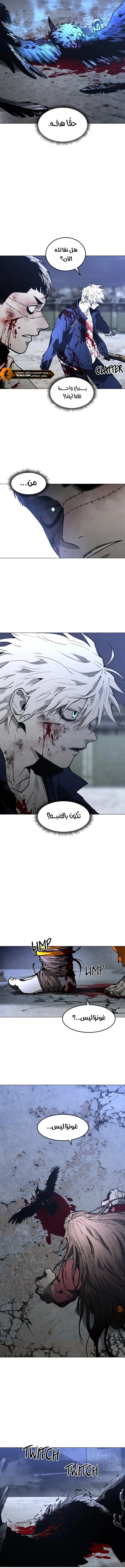 Read Fog Land AR Manga Online