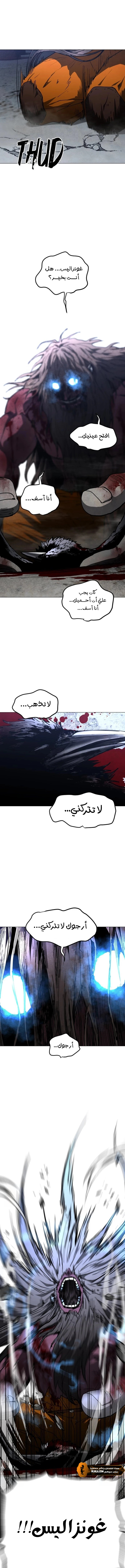 Read Fog Land AR Manga Online