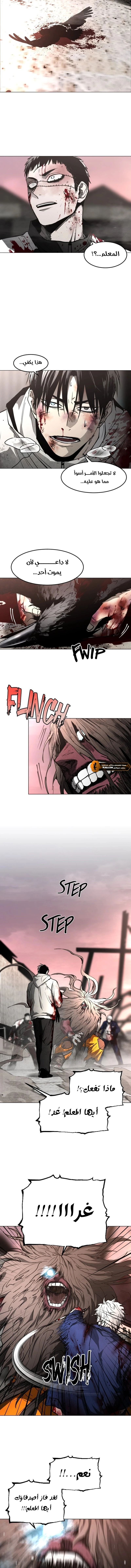 Read Fog Land AR Manga Online