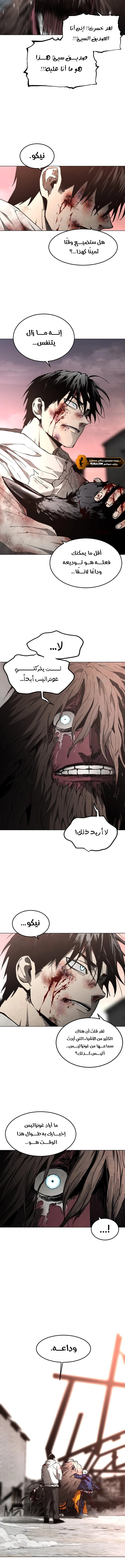 Read Fog Land AR Manga Online