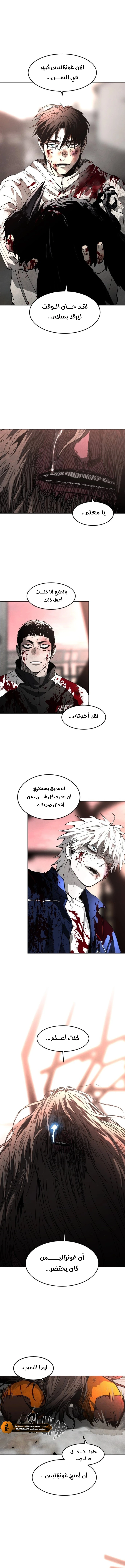 Read Fog Land AR Manga Online