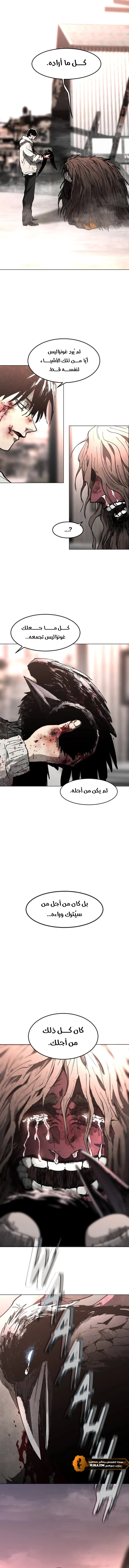 Read Fog Land AR Manga Online