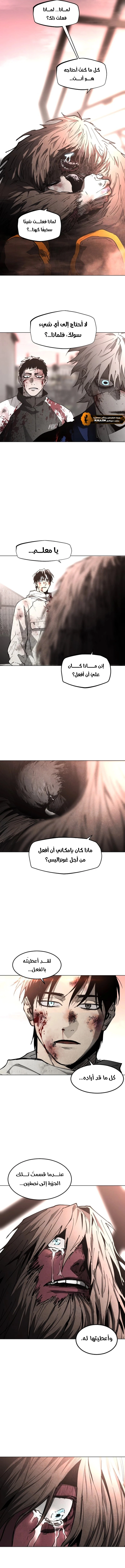 Read Fog Land AR Manga Online