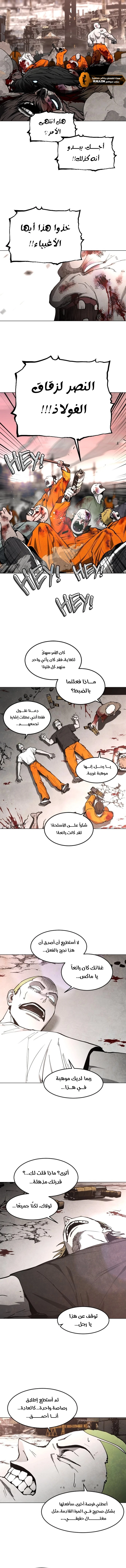 Read Fog Land AR Manga Online