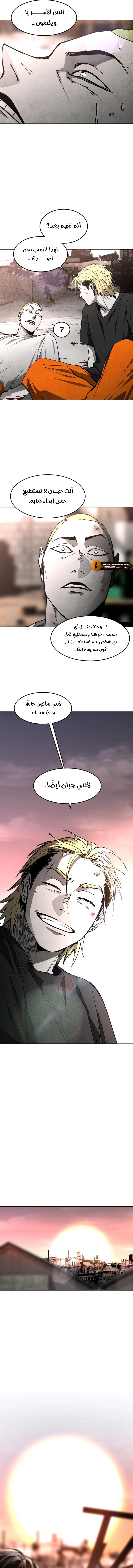 Read Fog Land AR Manga Online
