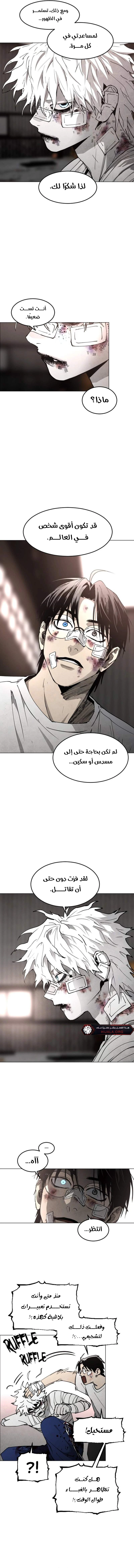 Read Fog Land AR Manga Online