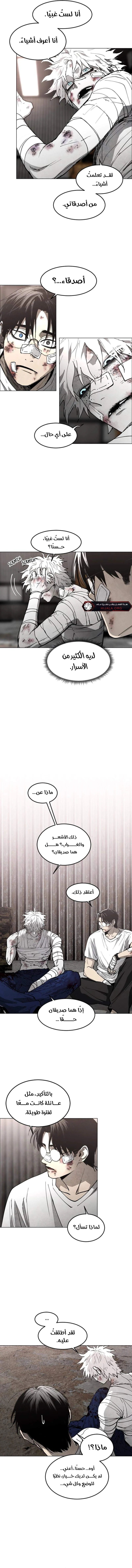 Read Fog Land AR Manga Online