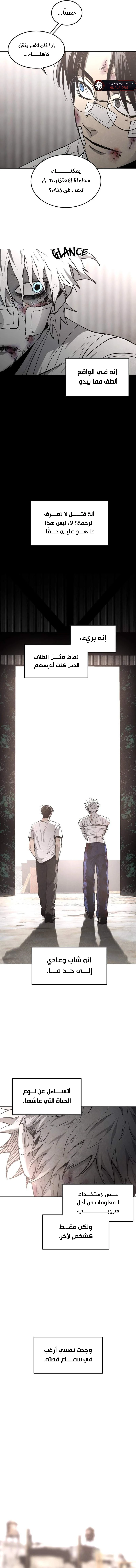 Read Fog Land AR Manga Online