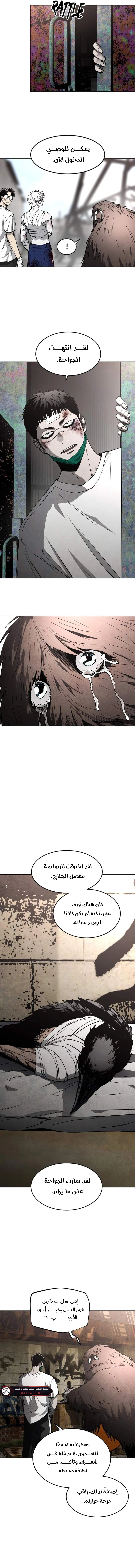 Read Fog Land AR Manga Online