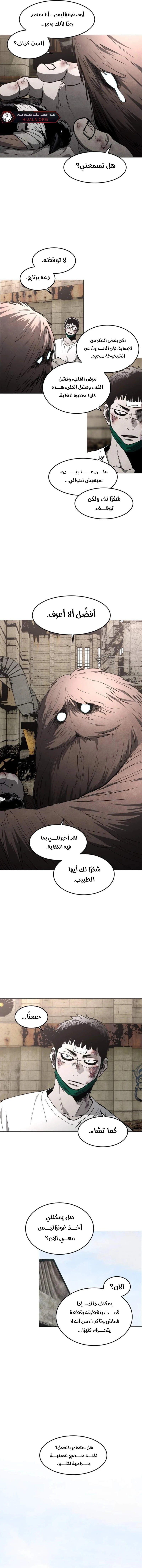Read Fog Land AR Manga Online