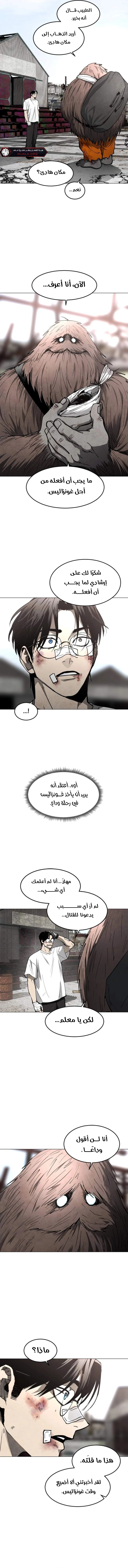 Read Fog Land AR Manga Online