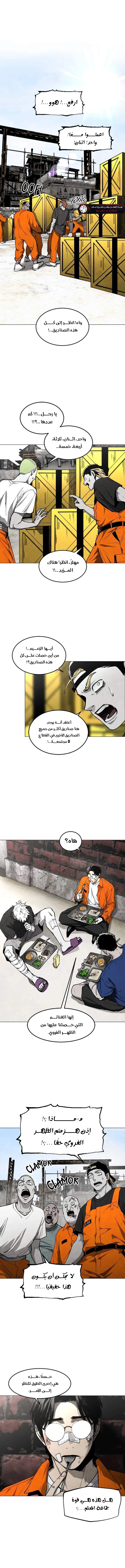 Read Fog Land AR Manga Online