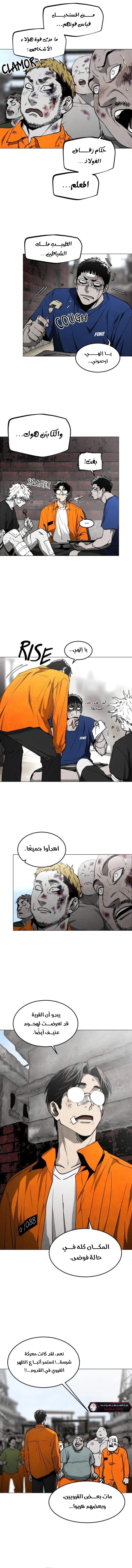 Read Fog Land AR Manga Online