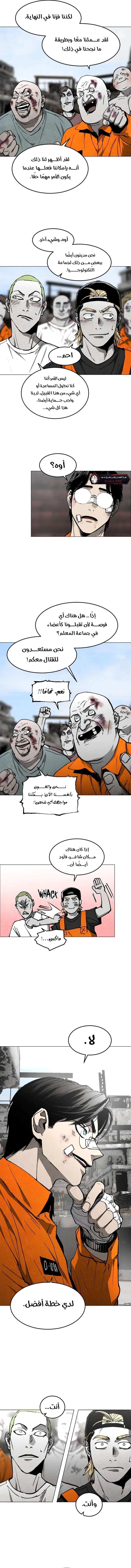 Read Fog Land AR Manga Online