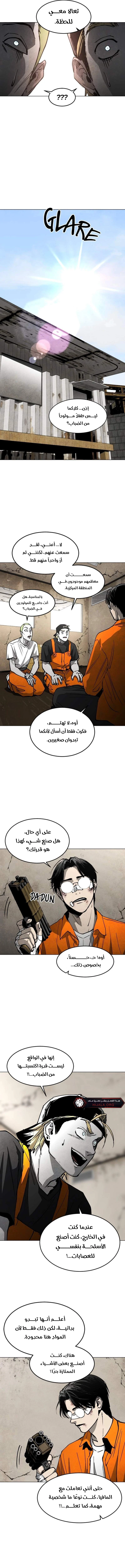 Read Fog Land AR Manga Online
