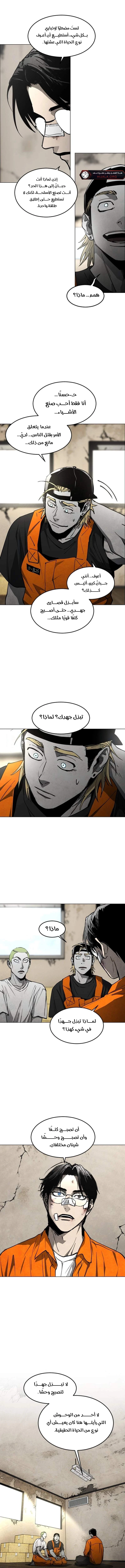 Read Fog Land AR Manga Online