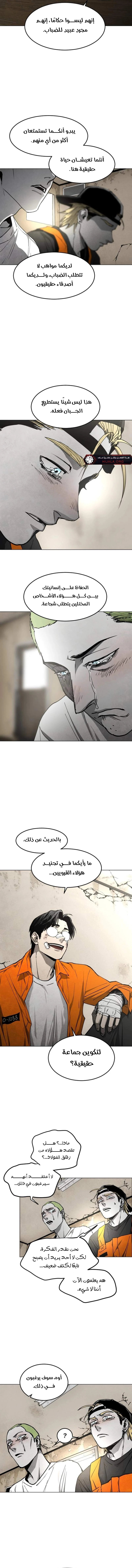 Read Fog Land AR Manga Online