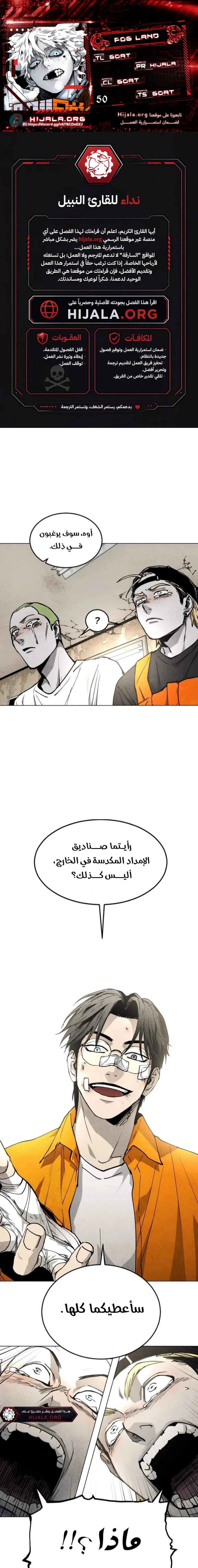 Read Fog Land AR Manga Online