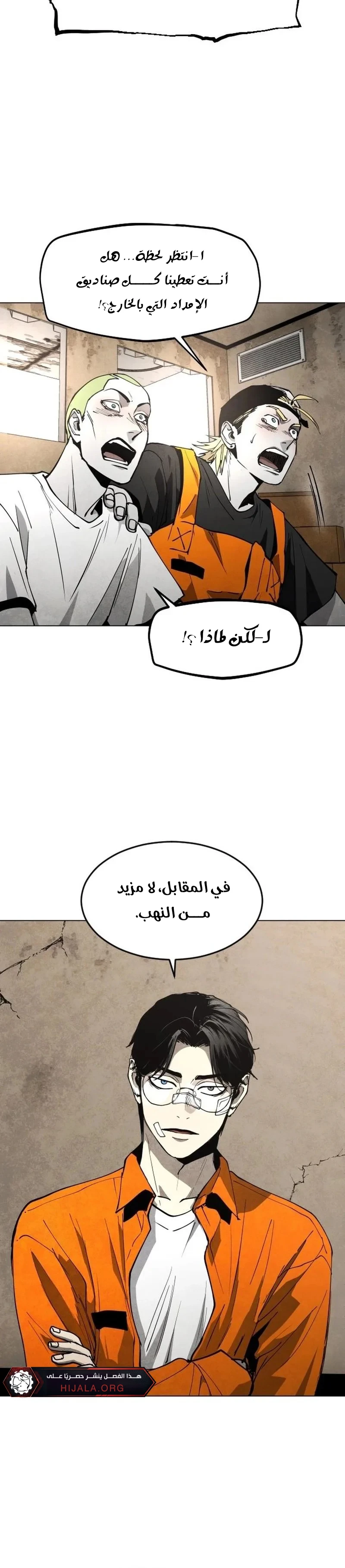Read Fog Land AR Manga Online