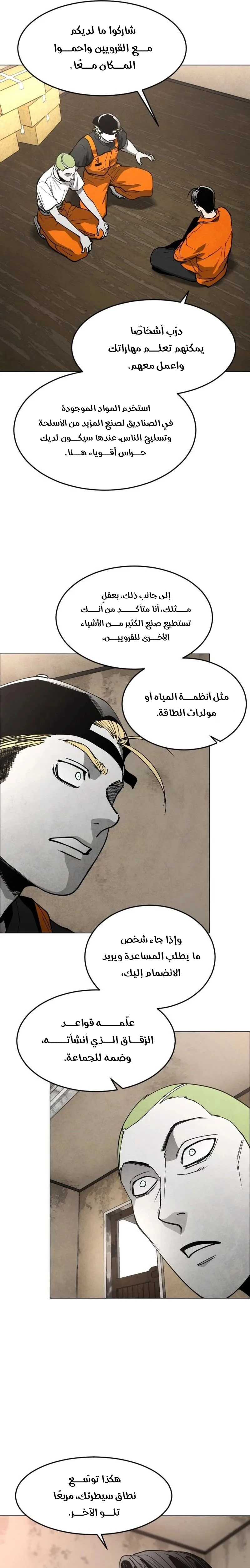 Read Fog Land AR Manga Online