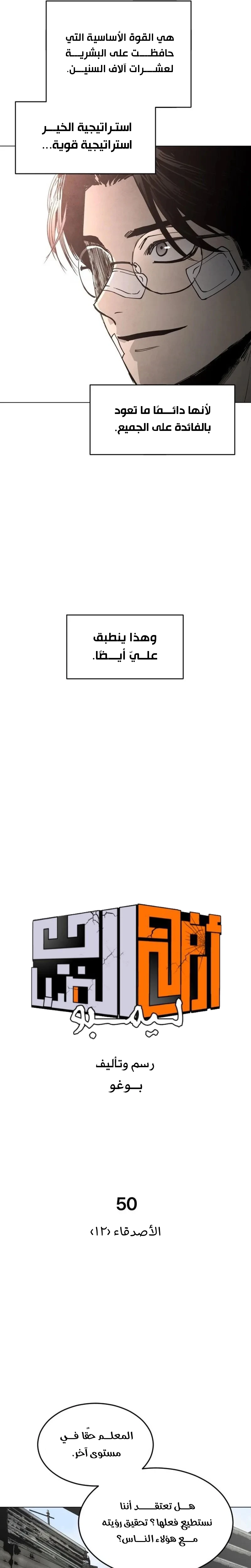 Read Fog Land AR Manga Online