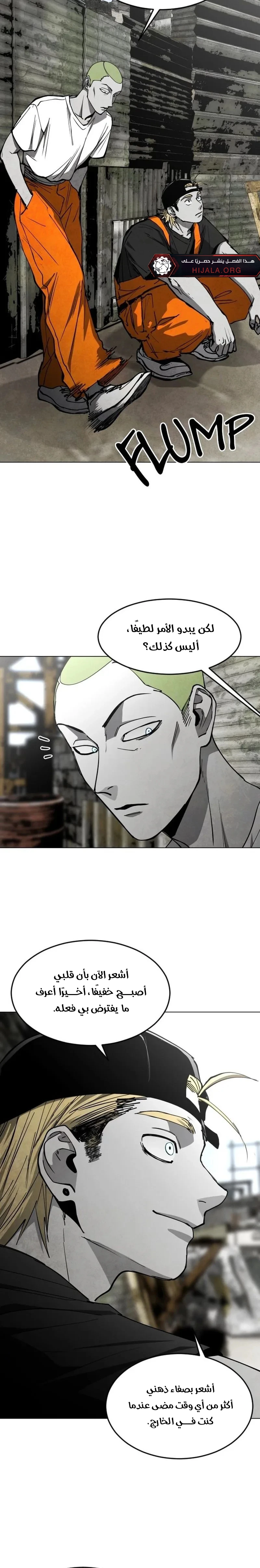 Read Fog Land AR Manga Online