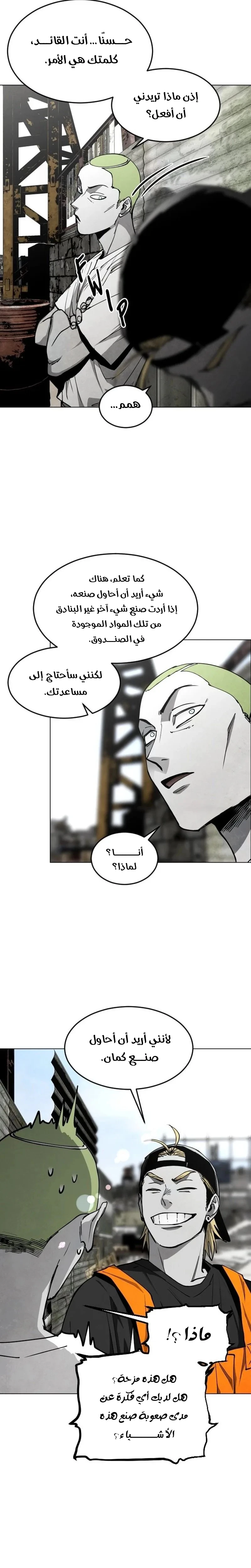 Read Fog Land AR Manga Online