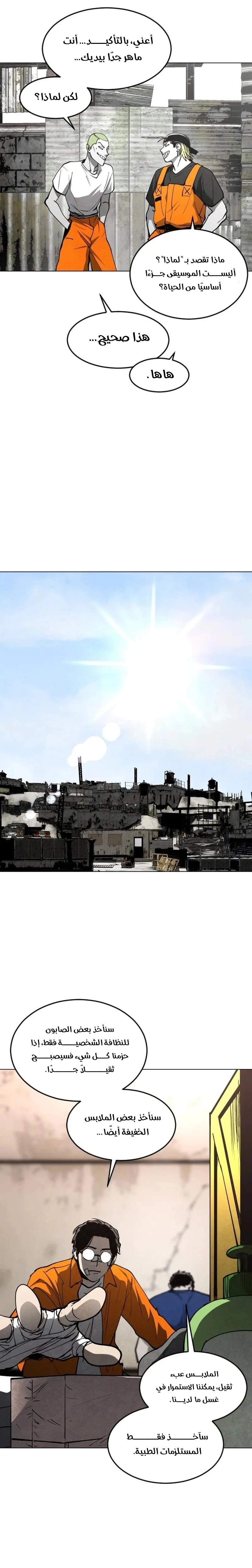 Read Fog Land AR Manga Online