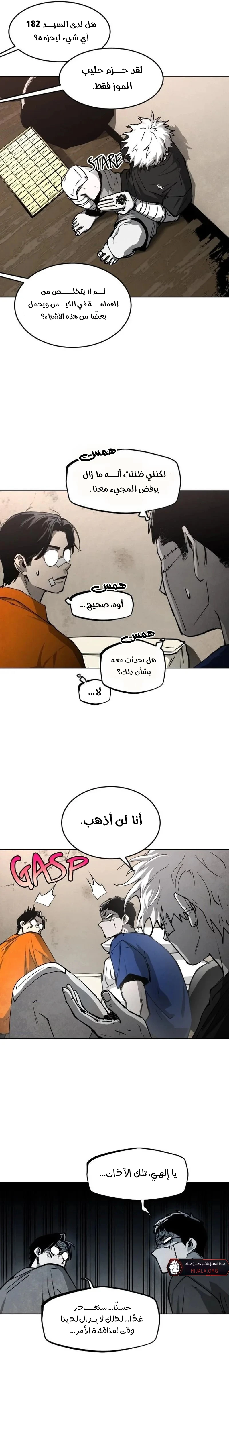 Read Fog Land AR Manga Online