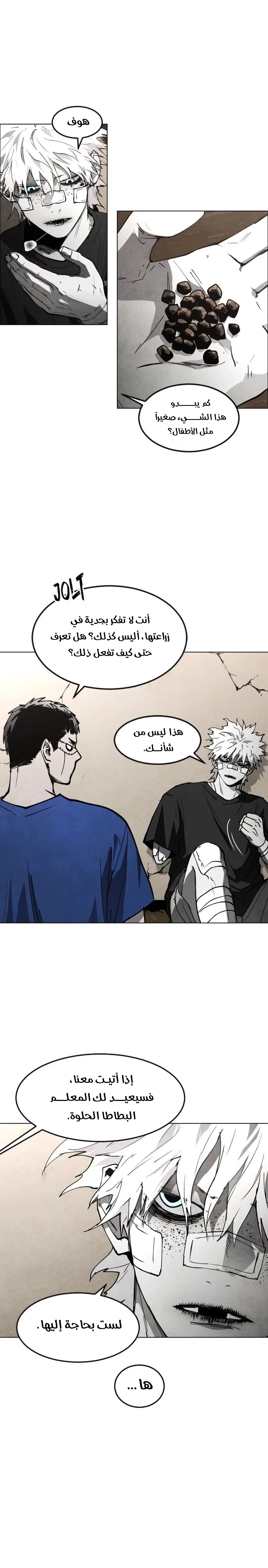 Read Fog Land AR Manga Online