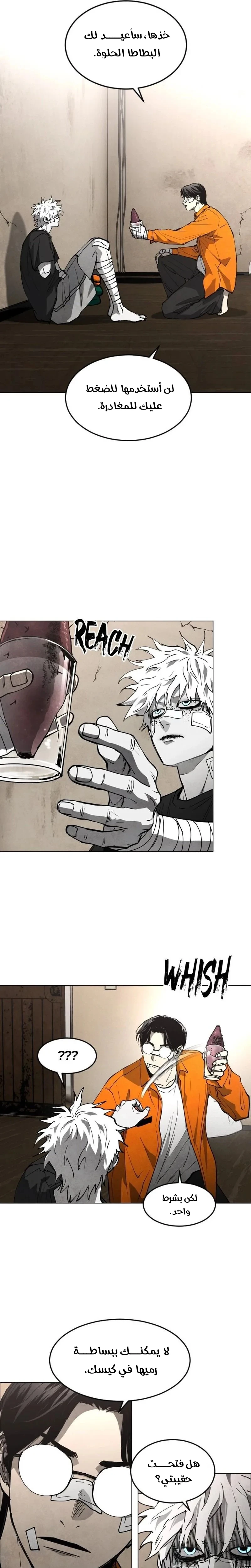 Read Fog Land AR Manga Online