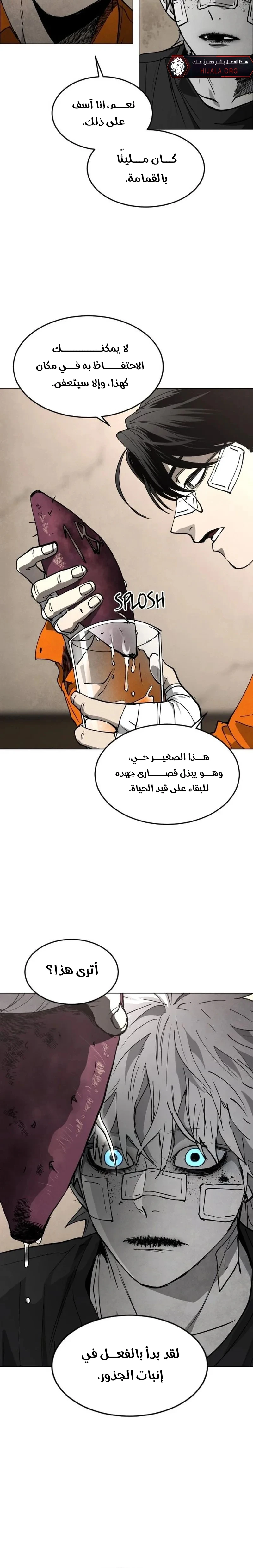 Read Fog Land AR Manga Online