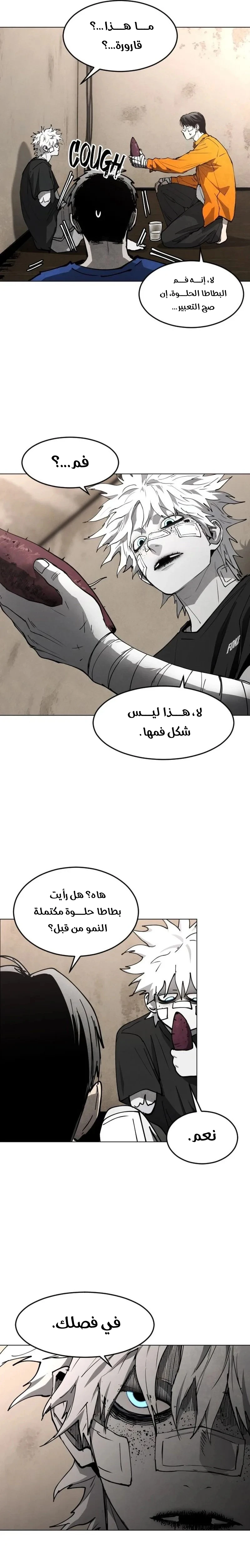 Read Fog Land AR Manga Online