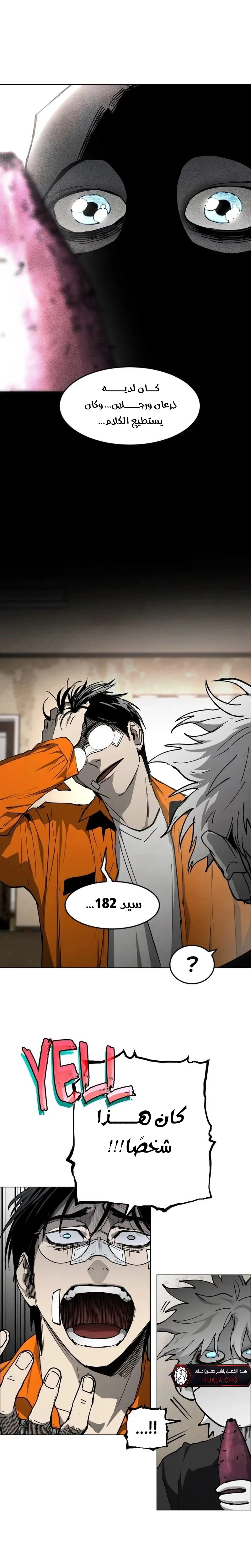 Read Fog Land AR Manga Online