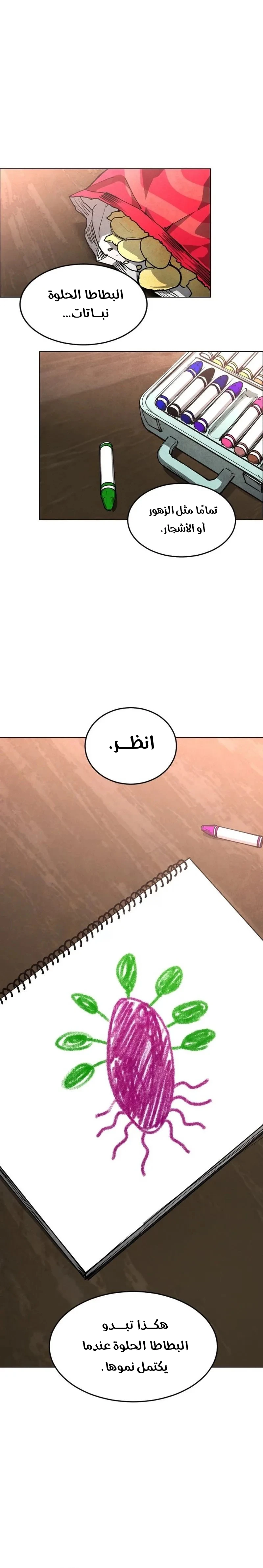 Read Fog Land AR Manga Online