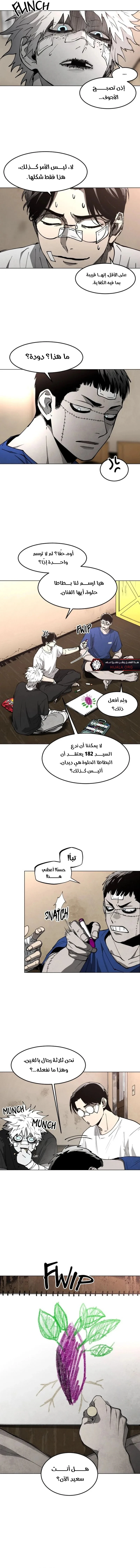 Read Fog Land AR Manga Online