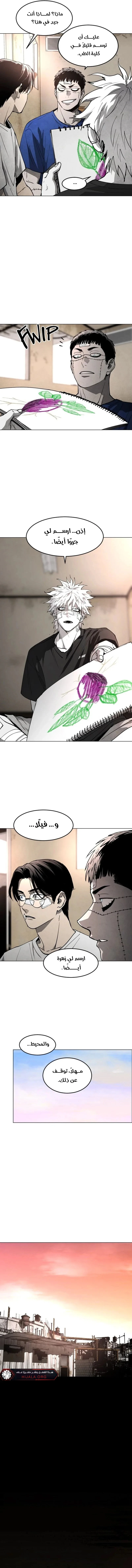 Read Fog Land AR Manga Online