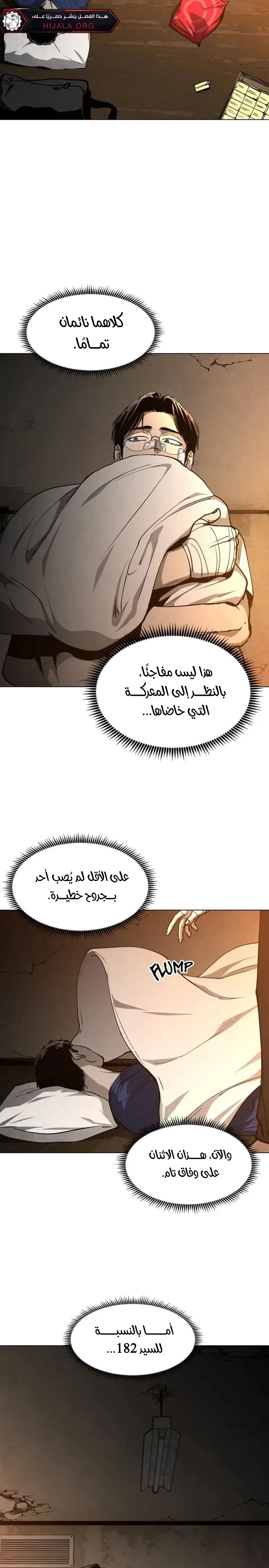 Read Fog Land AR Manga Online
